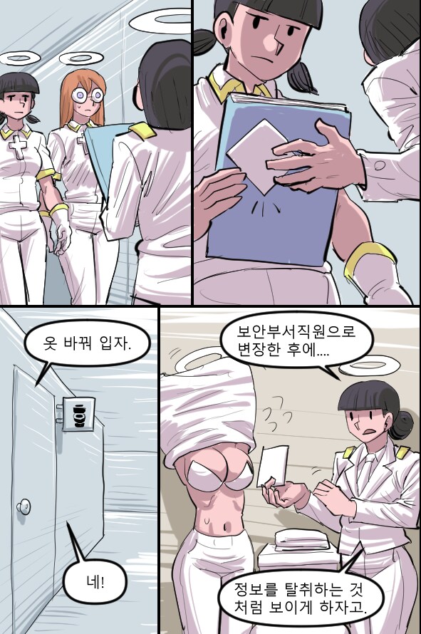 로어마스터 코믹스 25화(헬테이커 팬만화)_5.png