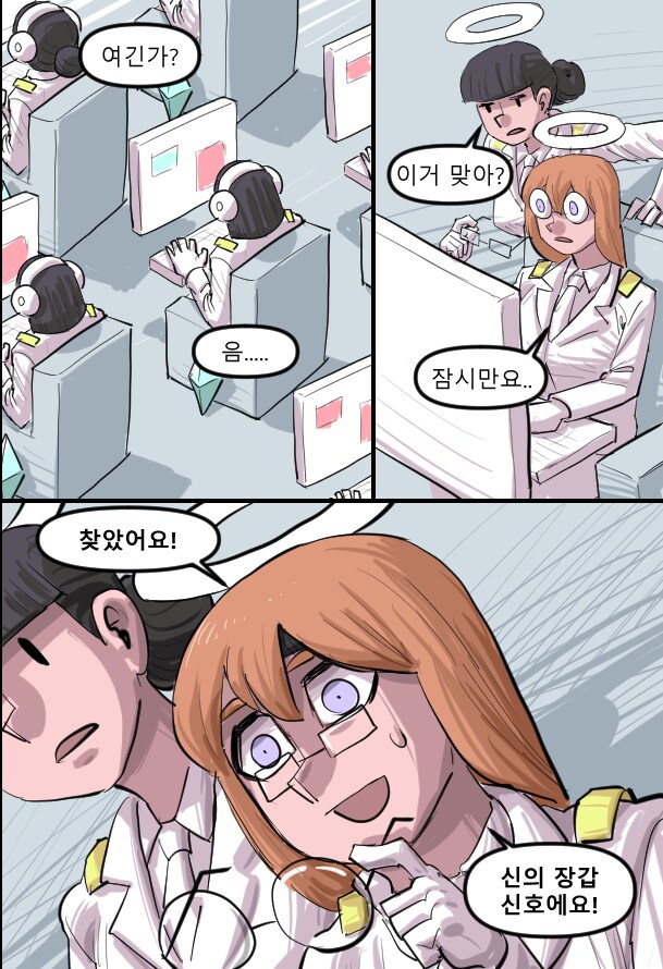 로어마스터 코믹스 25화(헬테이커 팬만화)_6.png
