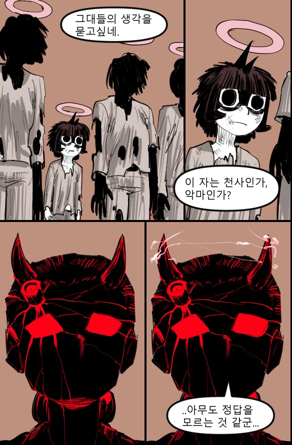 로어마스터 코믹스 25화(헬테이커 팬만화)_15.png