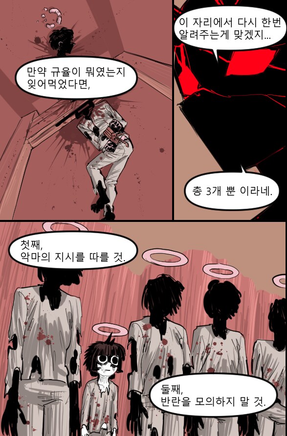 로어마스터 코믹스 25화(헬테이커 팬만화)_17.png