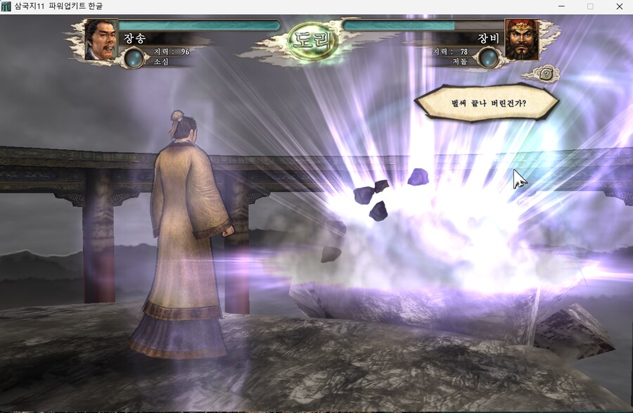 삼국지11pk) 장비장비야..._4.png