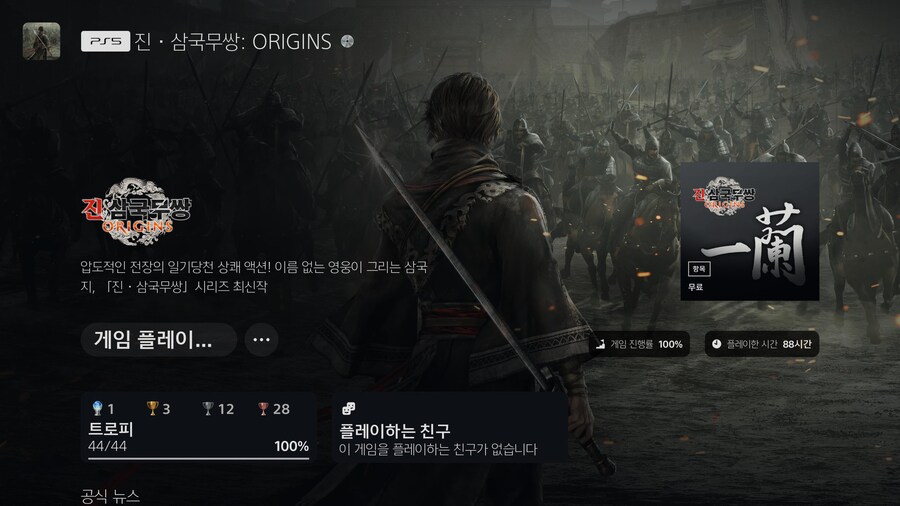 플래 땄습니다_2.jpg