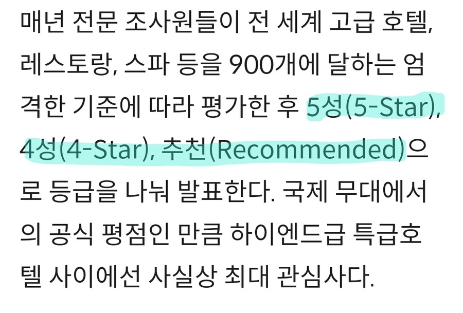 현재 국제평가 비상걸렸다는 호텔_3.jpg