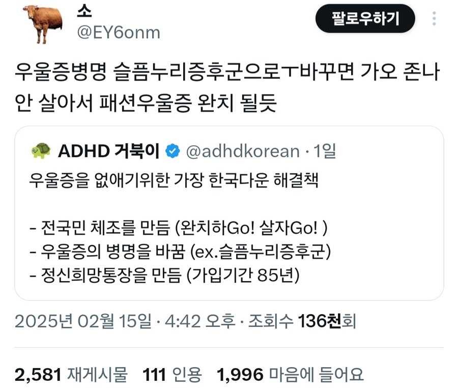 우울증을 없애기위한 가장 한국다운 해결책_2.jpg