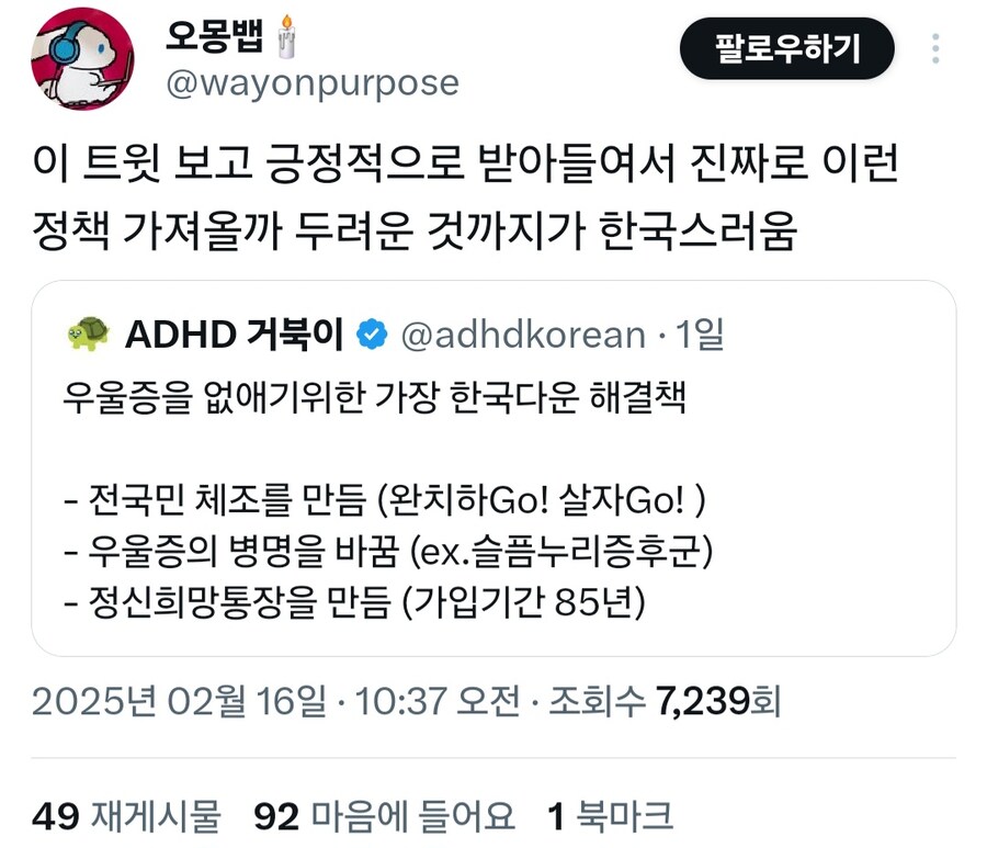 우울증을 없애기위한 가장 한국다운 해결책_4.jpg