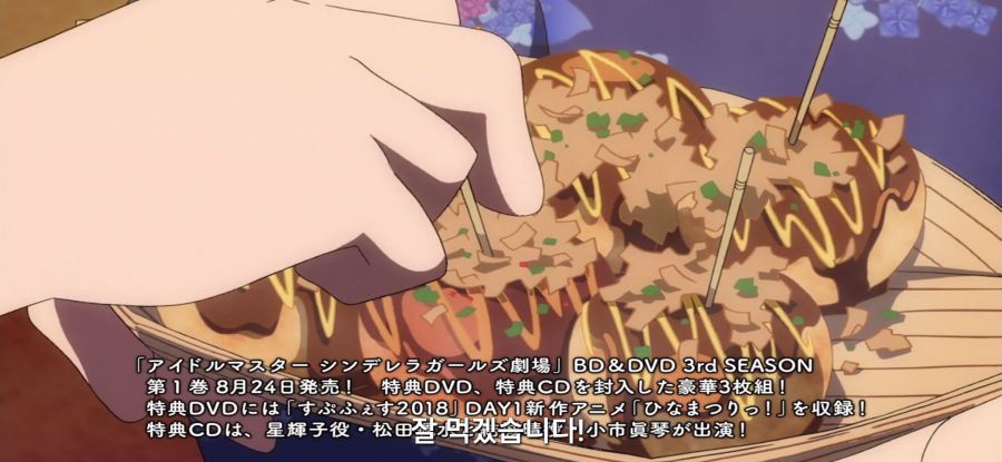 [신데렐라 걸즈 극장] 아이돌들의 축제_7.jpg