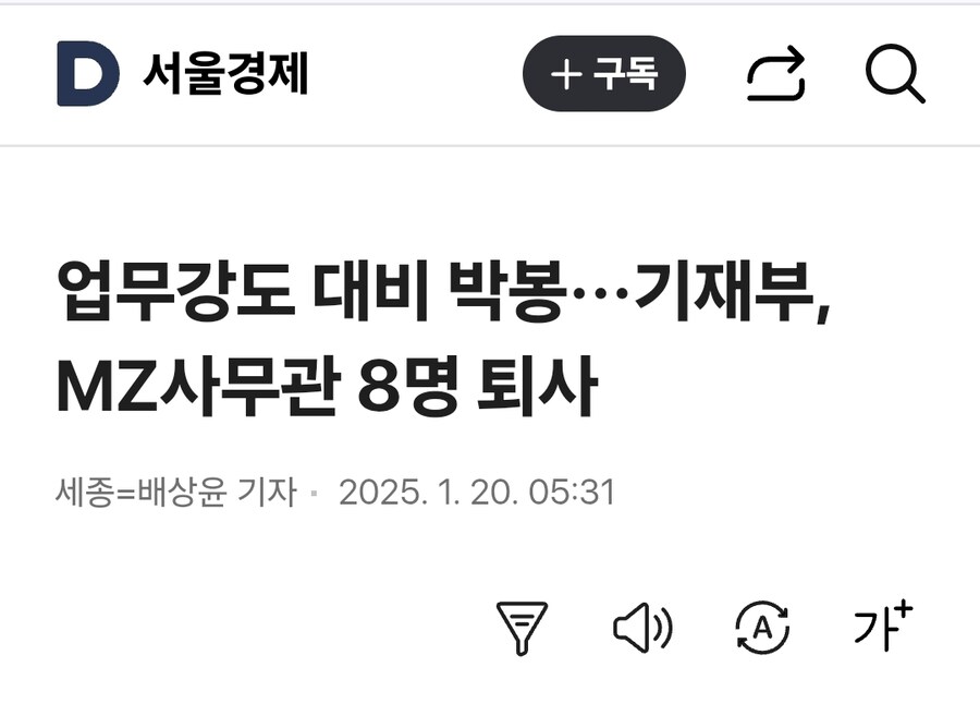 고용한파 들이닥친 상황에서 공무원 공직자 근황_1.jpg