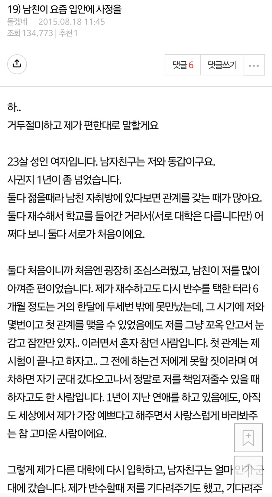 남친이 자꾸 입에다 ㅅㅈ하려고 해요.jpg_1.png