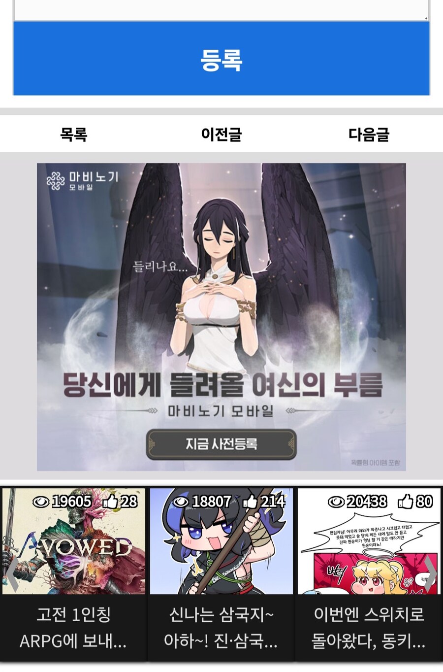 이게 마비노기M의 모리안인가_1.jpg