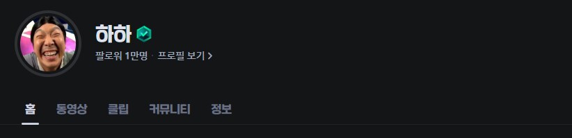 치지직 1황이 될 기회를 얻은 방송인_2.png