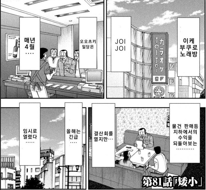 긴급 회의를 나온 지하 노역장 3인방_1.png