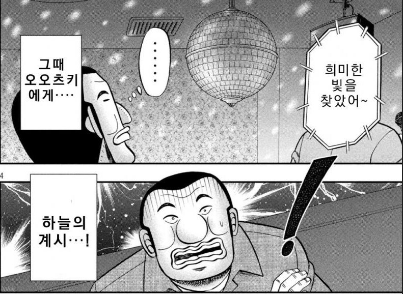 긴급 회의를 나온 지하 노역장 3인방_6.png
