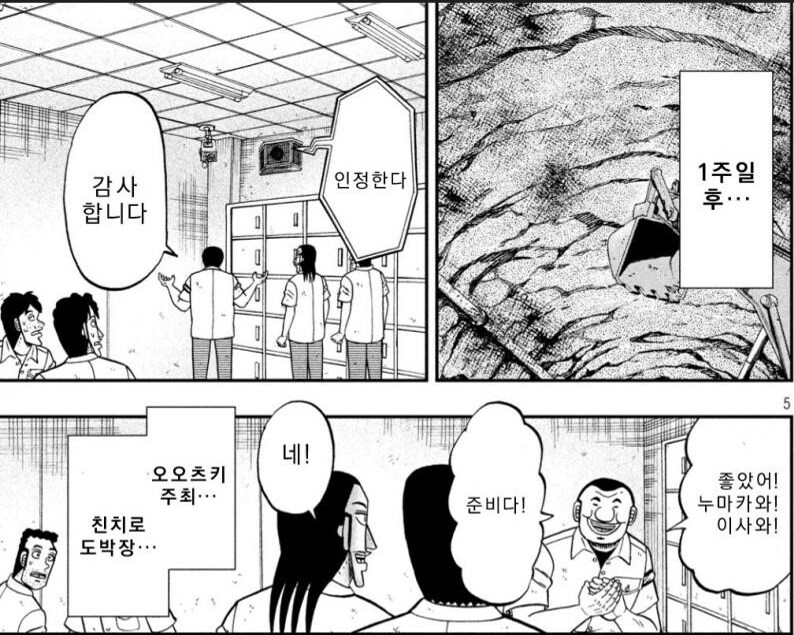 긴급 회의를 나온 지하 노역장 3인방_7.png