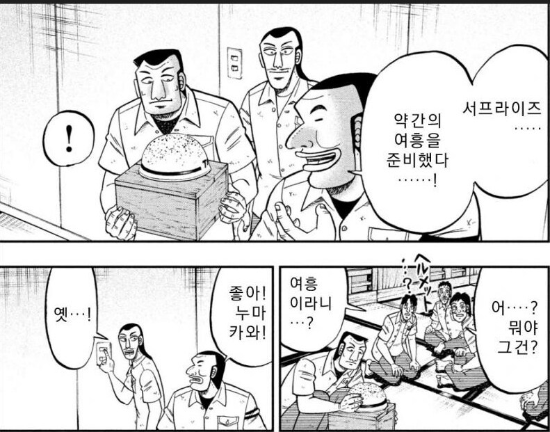 긴급 회의를 나온 지하 노역장 3인방_8.png