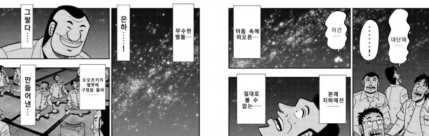 긴급 회의를 나온 지하 노역장 3인방_11.png