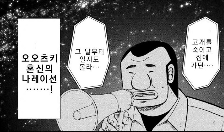 긴급 회의를 나온 지하 노역장 3인방_14.png