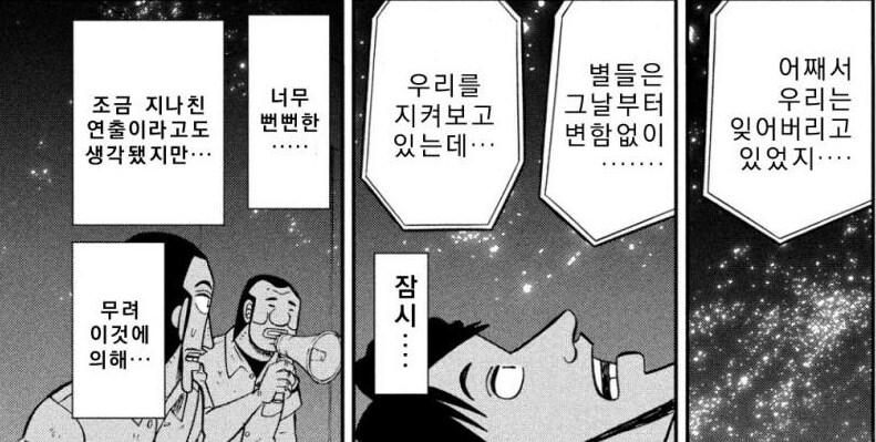 긴급 회의를 나온 지하 노역장 3인방_15.png