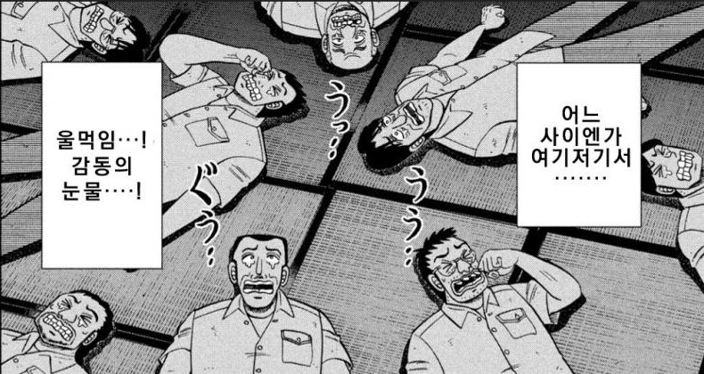 긴급 회의를 나온 지하 노역장 3인방_16.png