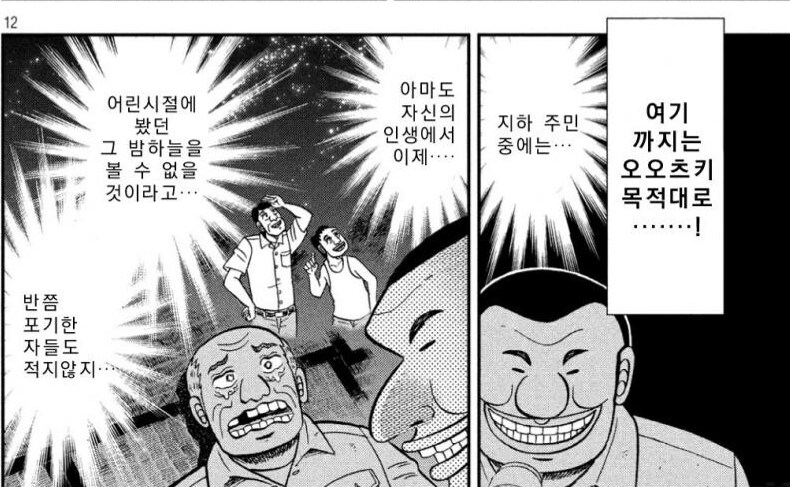 긴급 회의를 나온 지하 노역장 3인방_17.png