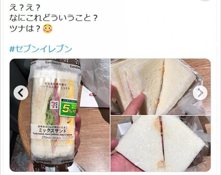 일본 세븐일레븐 사장의 망언에 빡친 일본인들.jpg_6.jpg