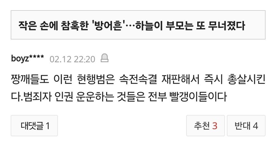 조두순, 알고보니 3일 아닌 12년 뒤에 신상공개_4.jpg