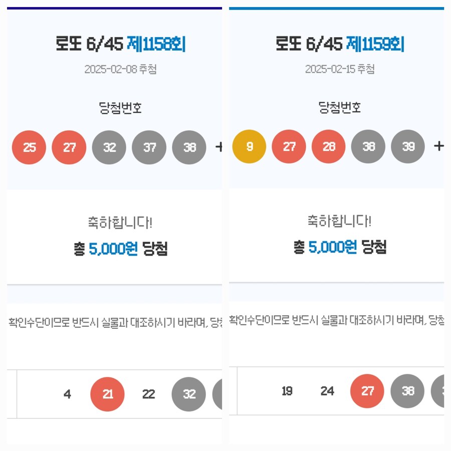 로또) 와 2연속 당첨은 처음인데_1.jpg