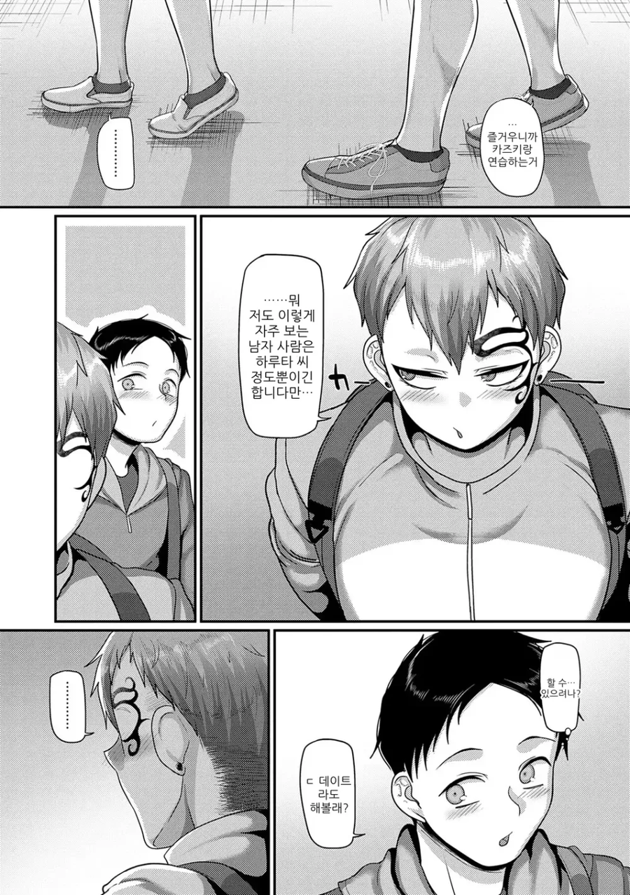 무섭게 생긴 여자랑 스파링 하는.manga_5.webp