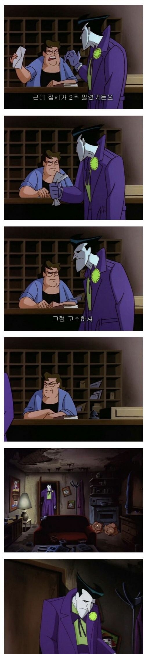 직장인은 조커다._1.jpg