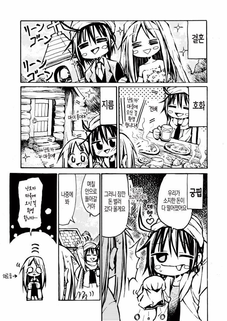 한 가지 말밖에 못 하는 여자아이.manga_3.jpg