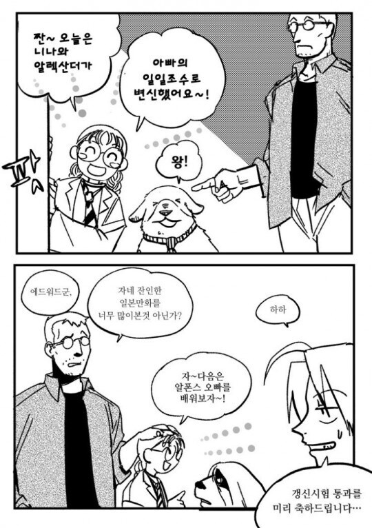 "니나와 알렉산더는 어디갔지?"_2.jpg