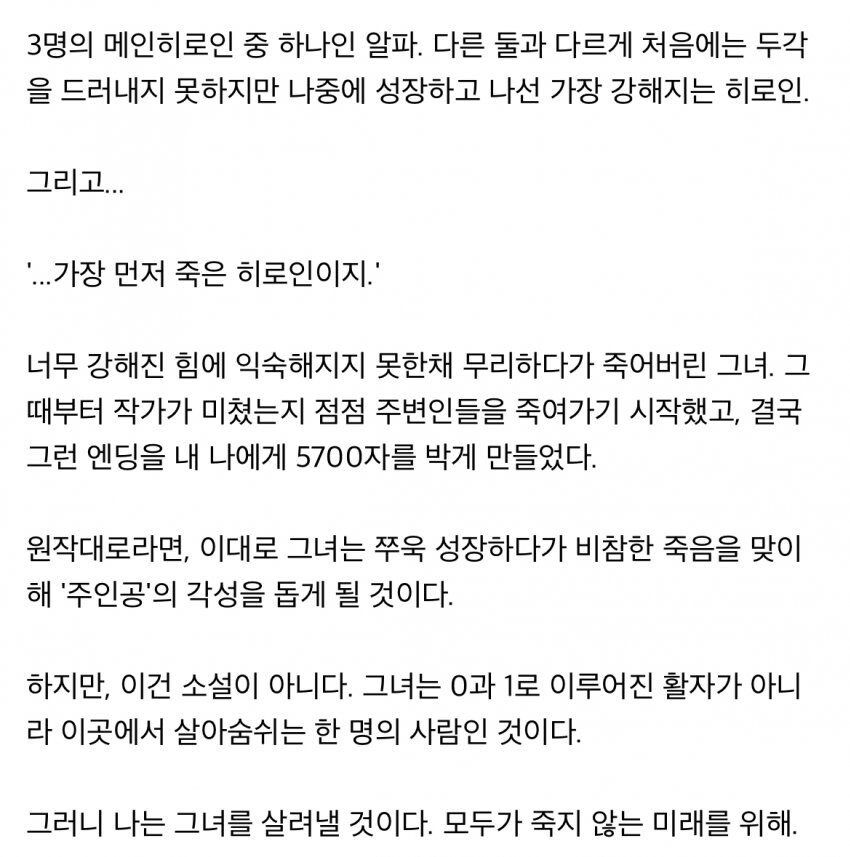 수상한 반고닉이 알려주는 아카데미물 웹소 쓰는법_5.jpg