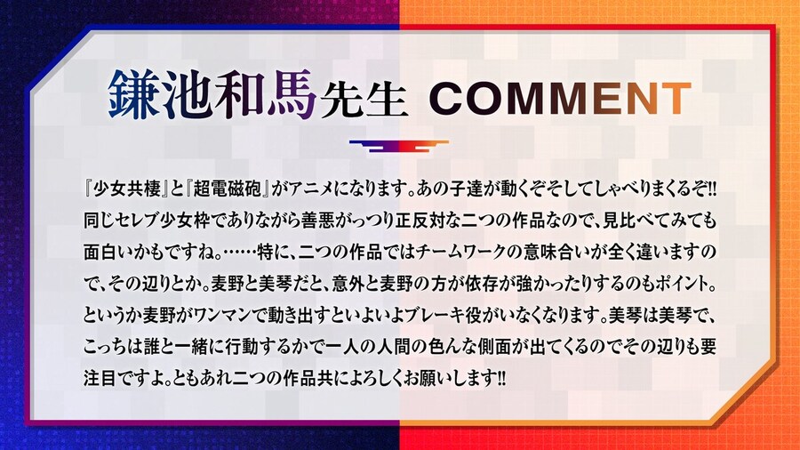 어떤 과학의 초전자포 4기 발표_2.jpg