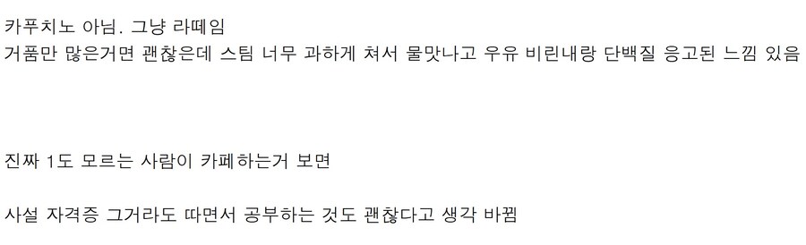 공신력도 없는 바리스타 자격증 왜 따냐고 생각했었는데_2.jpg