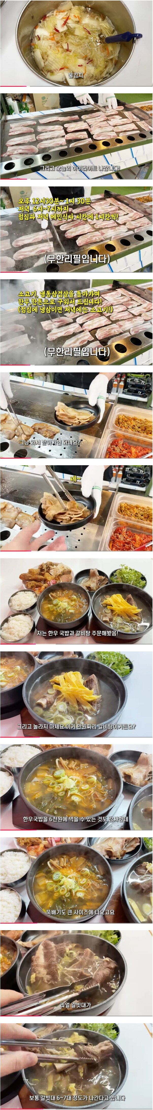 전국 최강급 미쳐버린 가성비의 식당_4.png