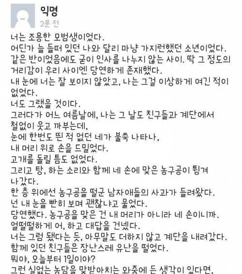 조용한 여자애의 첫사랑_1.jpg