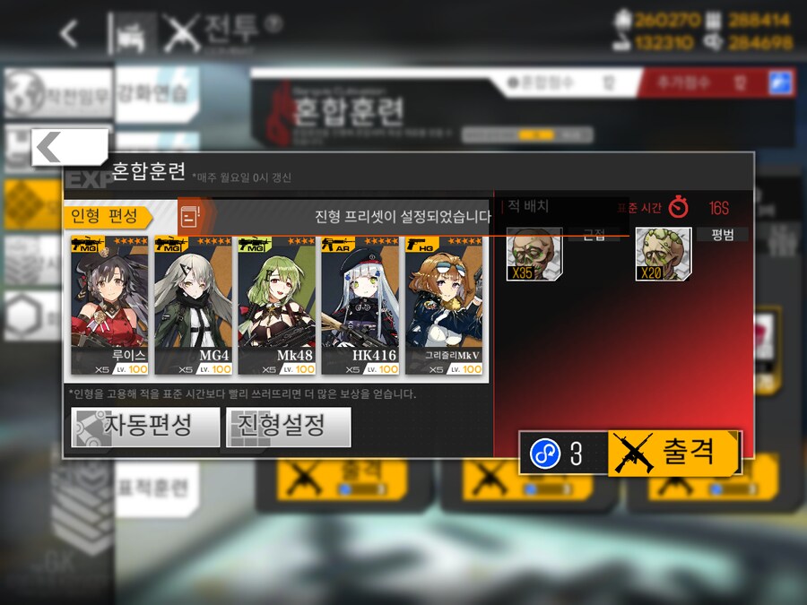 이번 주 방어구사 도전... (노컨, 29~36%)_1.png