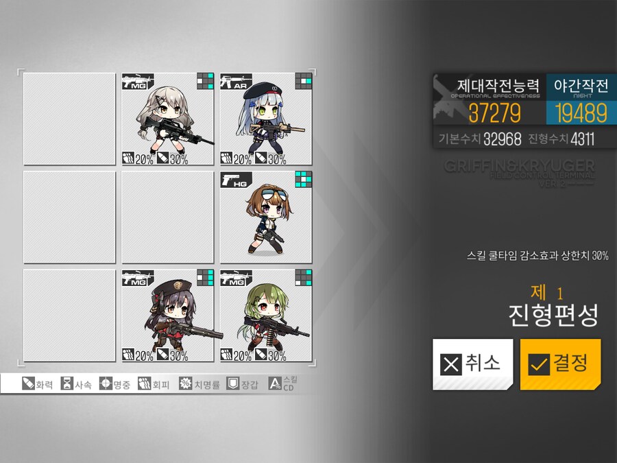 이번 주 방어구사 도전... (노컨, 29~36%)_2.png