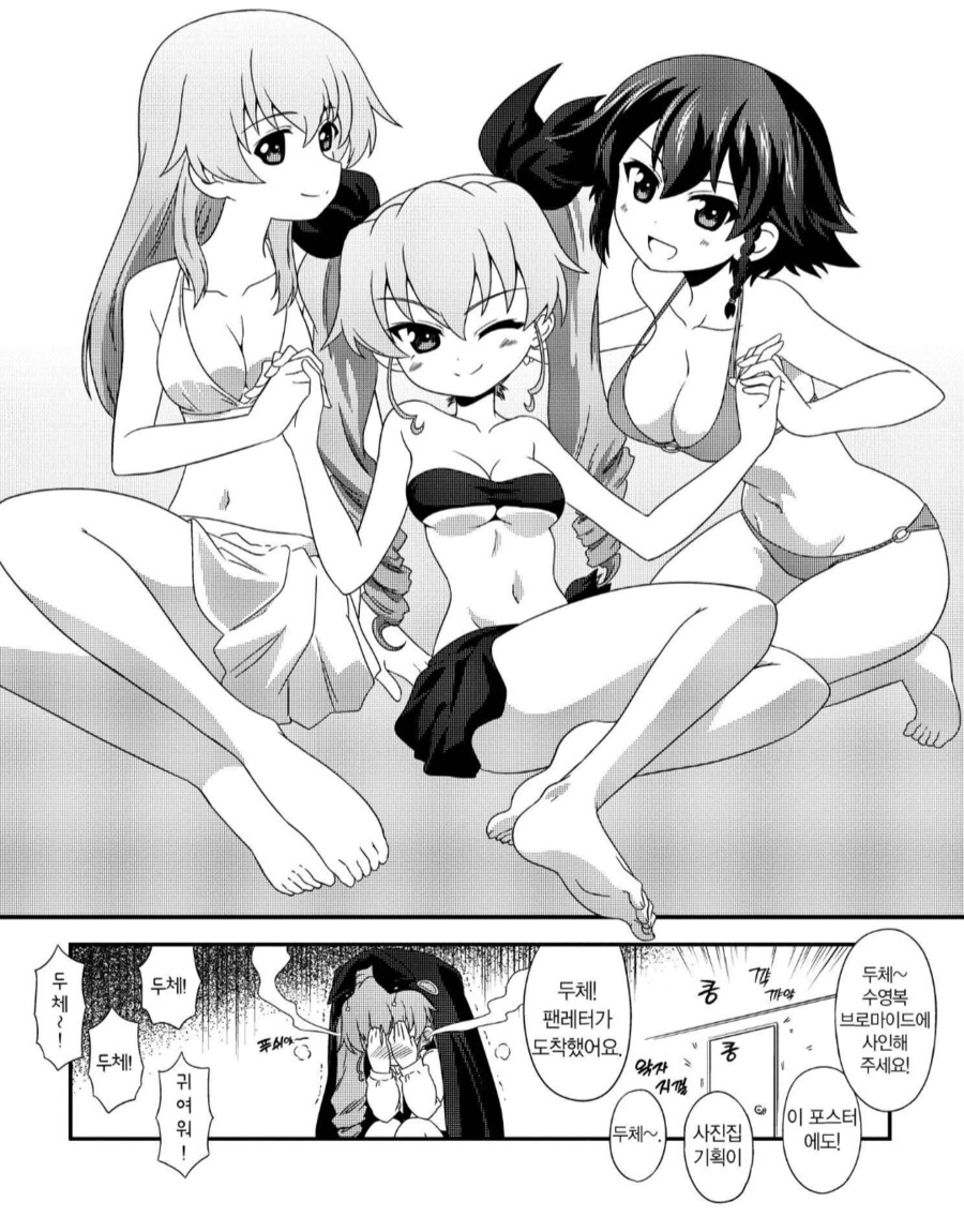 걸판) 부하들을 위해 몸을 파는 두체_2.png