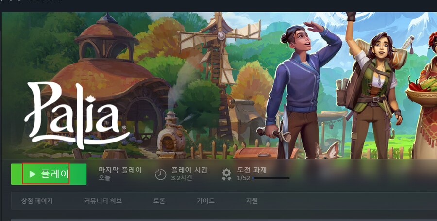 [UEVR] 무료게임 Palia 팔리아 VR 플레이 - 메타퀘스트3_9.png