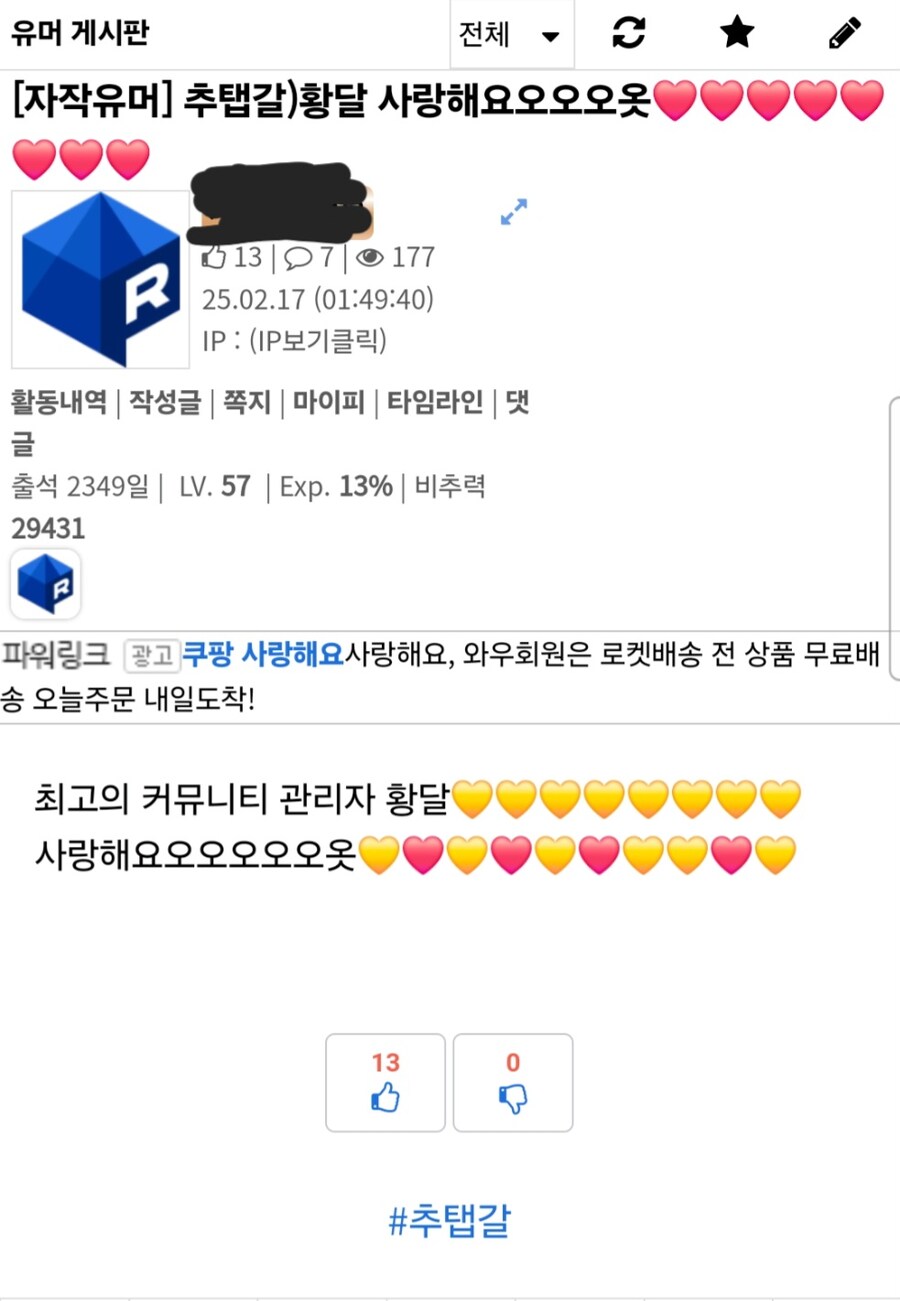 너무나 충격적인 유게이 박제함_1.jpg