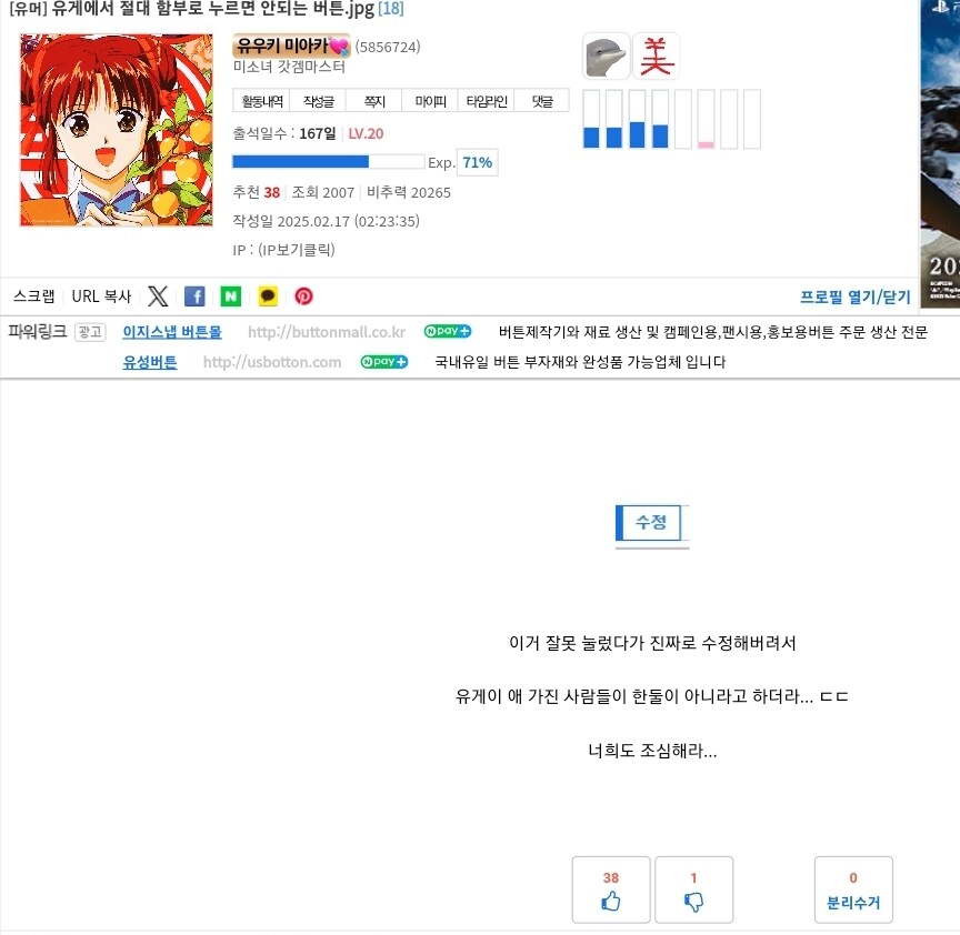 글 수정해서 무조건 임신한단 가짜 뉴스에 속지마셈_1.jpg