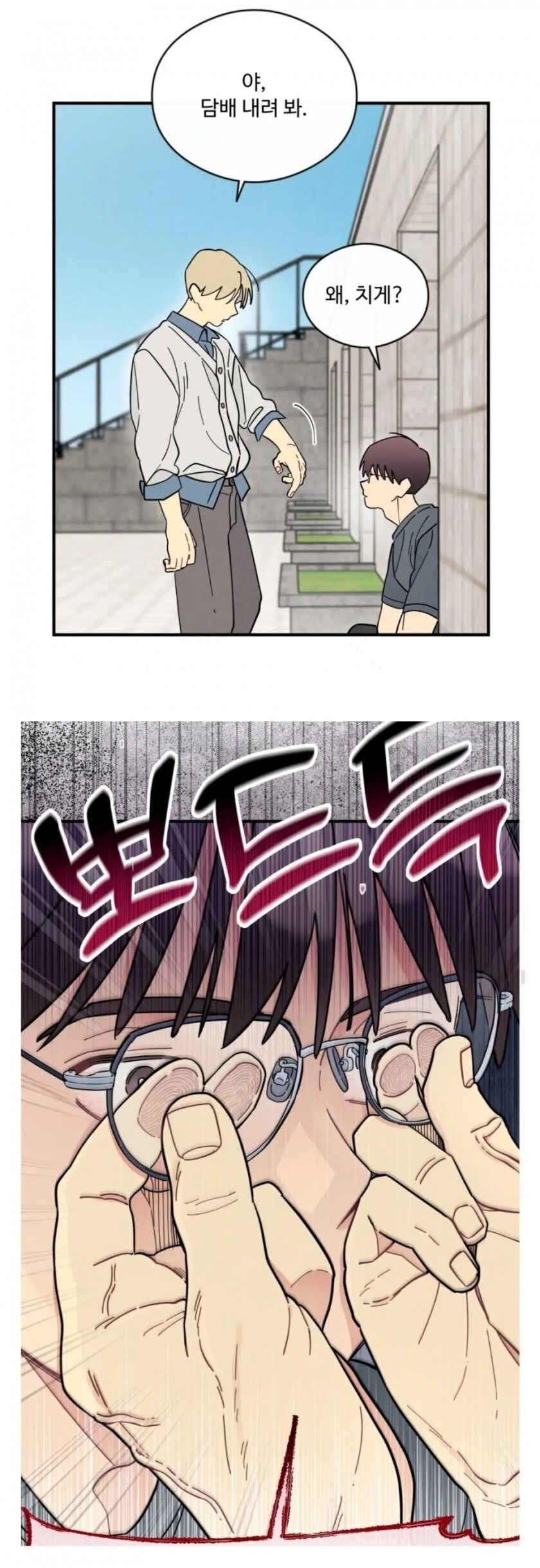 요즘 웹툰 폭력 묘사 수위_1.jpg