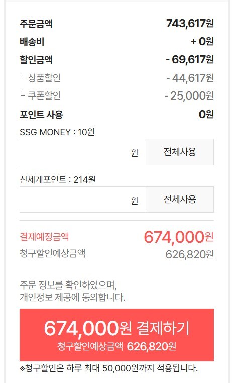 [SSG] 정발 Y700 3세대 (16GB/512GB) 626,820원 롯데,현대_2.jpg