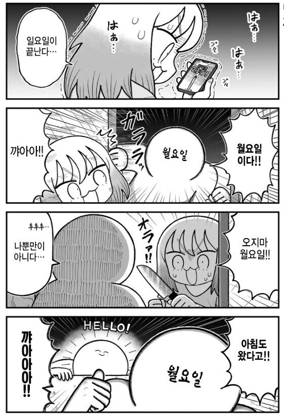 아침이 오고 있습니다_1.jpg