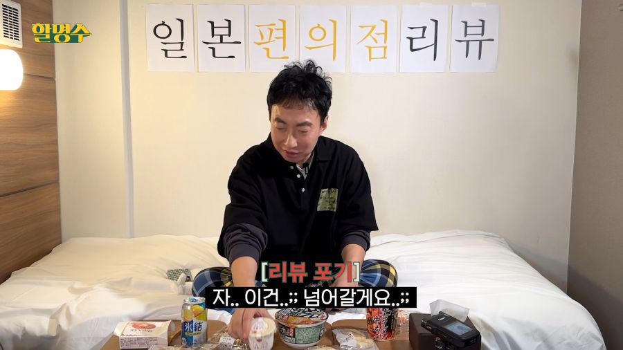 푸딩 리뷰를 거절한 명수옹_4.png