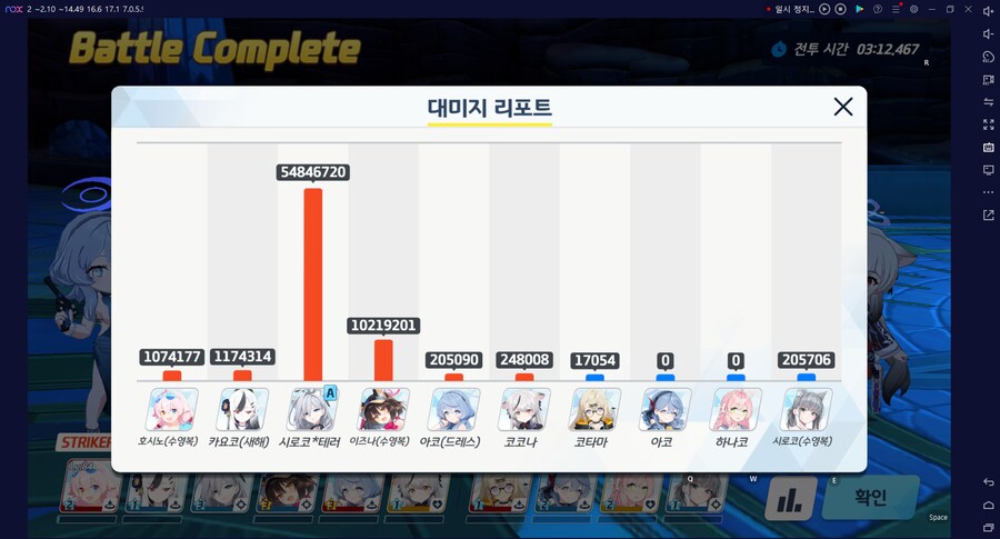 블루아카게시판) 처음 쳐보는 제결전 84층 (1분17초 남음)_2.png
