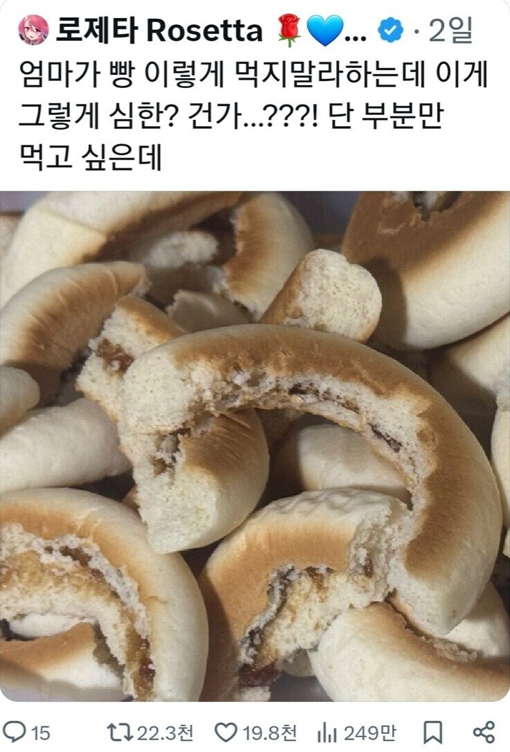 로제타님 부디 저 ...._3.jpg