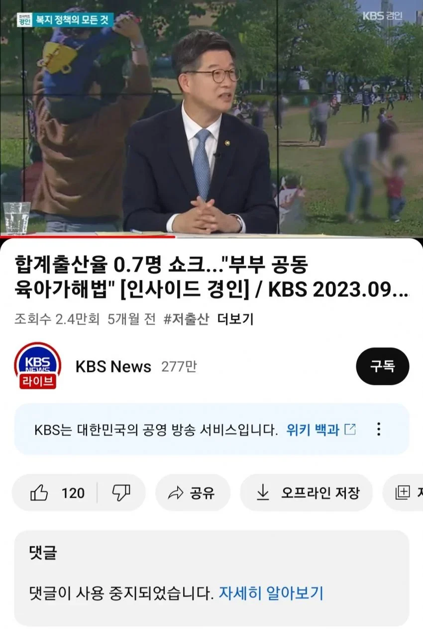 긁혀버린 KBS 유튜브 ㅋㅋㅋㅋㅋㅋㅋㅋㅋㅋ_2.webp