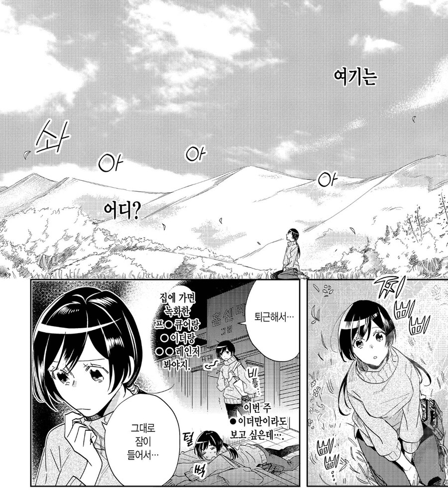 특촬물 오타쿠, 퇴근하다가 사망, 이대로 가면_1.jpg