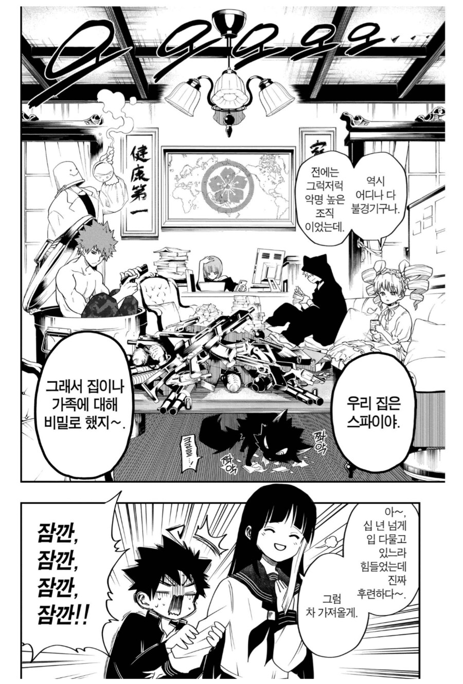 소꿉친구 : 지금까지 속여와서 미안해. 나는 사실_2.png